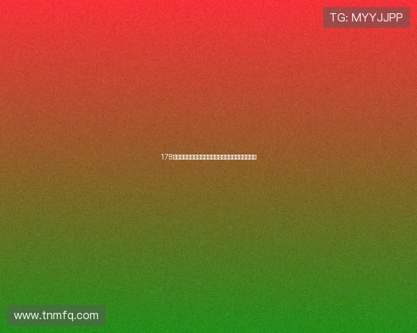 178直播免费观看全平台高清视频流畅观看指南与技巧分享